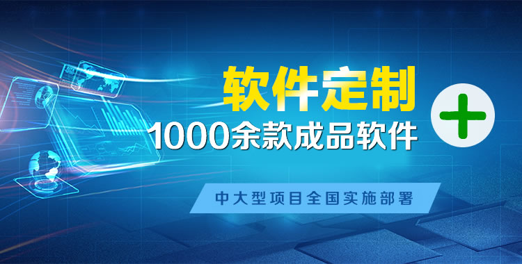 沅陵软件开发